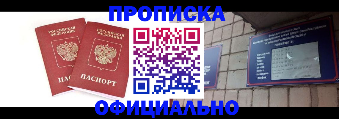 временная регистрация госуслуги в Хабаровске