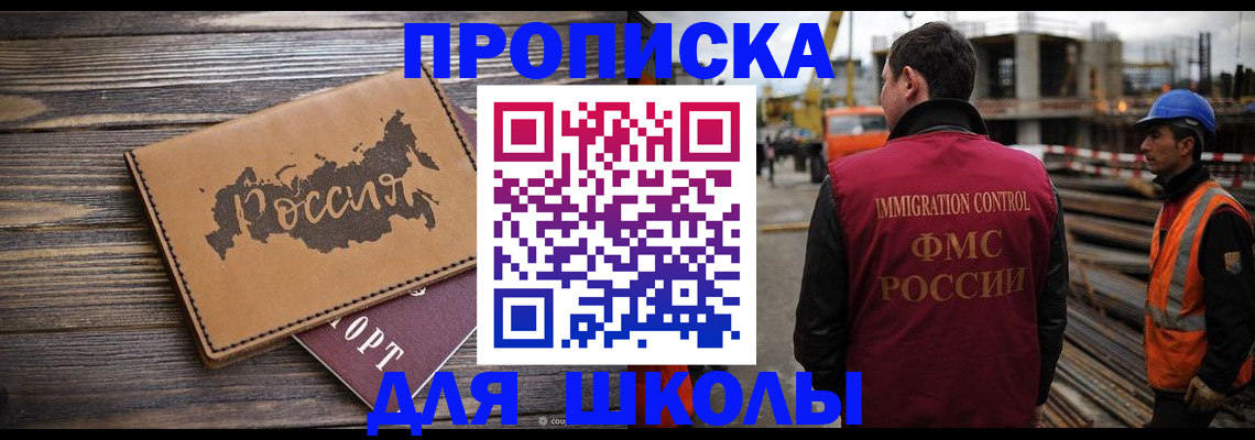 временная регистрация в Хабаровске