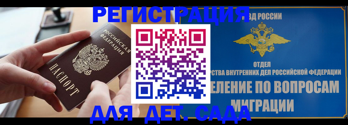 прописка штамп в Хабаровске